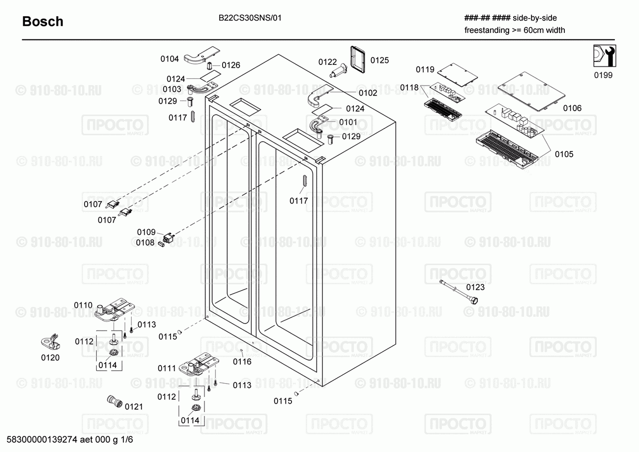 Холодильник Bosch B22CS30SNS/01 - взрыв-схема