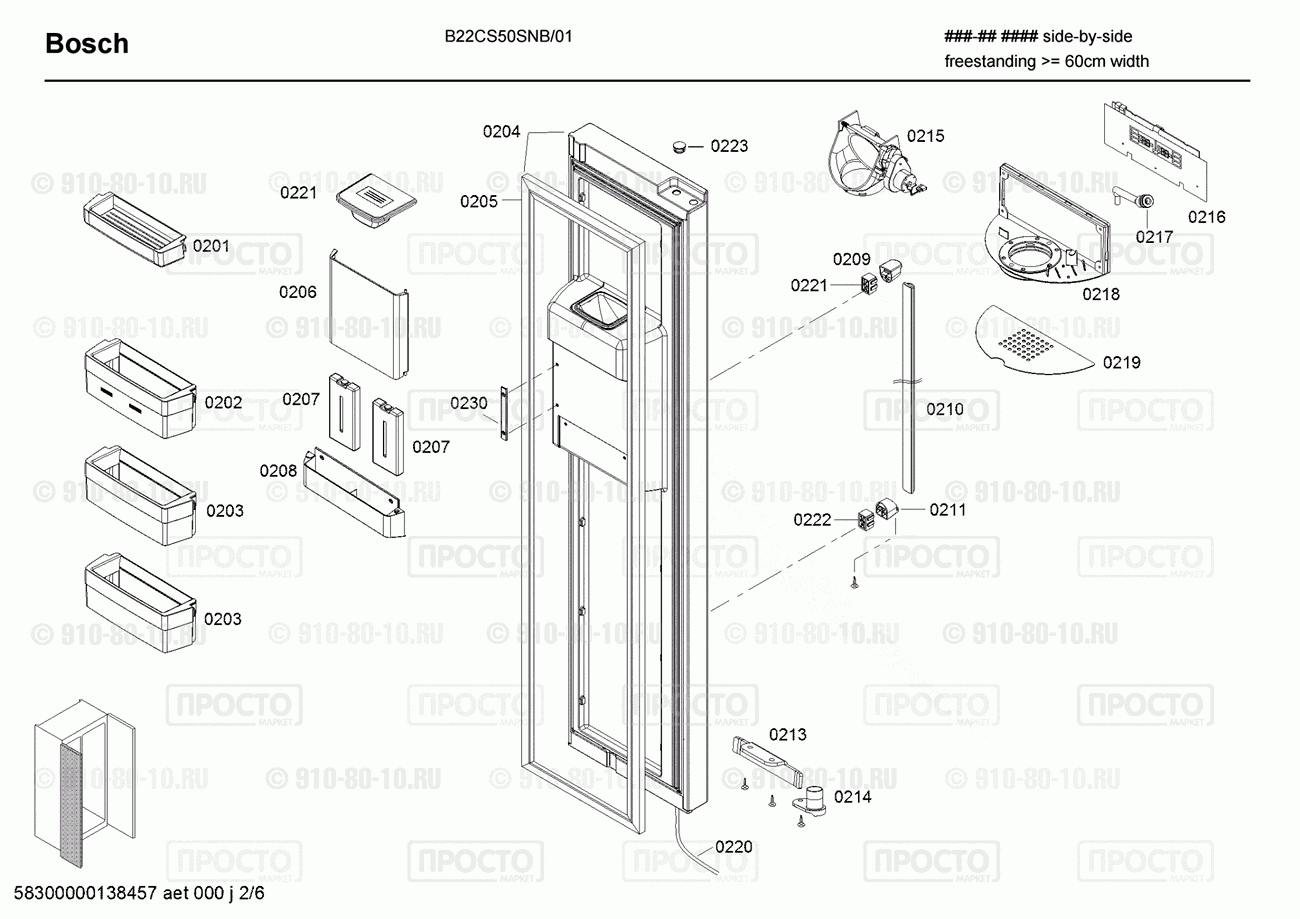 Холодильник Bosch B22CS50SNB/01 - взрыв-схема