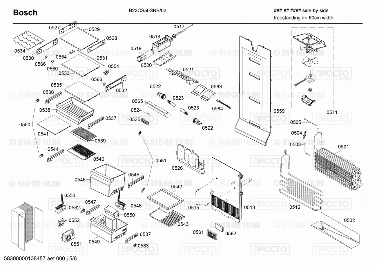 Холодильник Bosch B22CS50SNB/02 - взрыв-схема