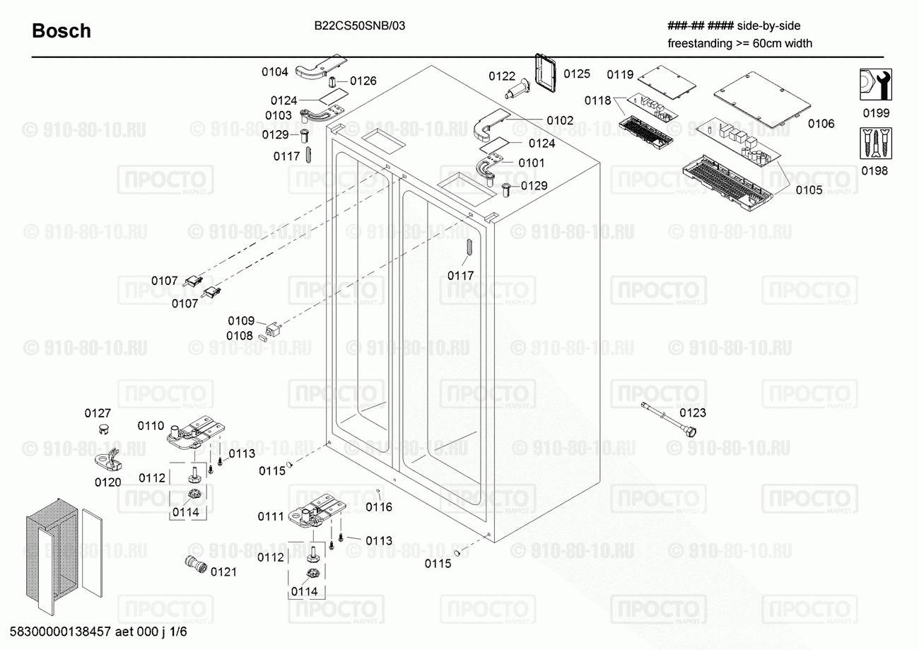 Холодильник Bosch B22CS50SNB/03 - взрыв-схема