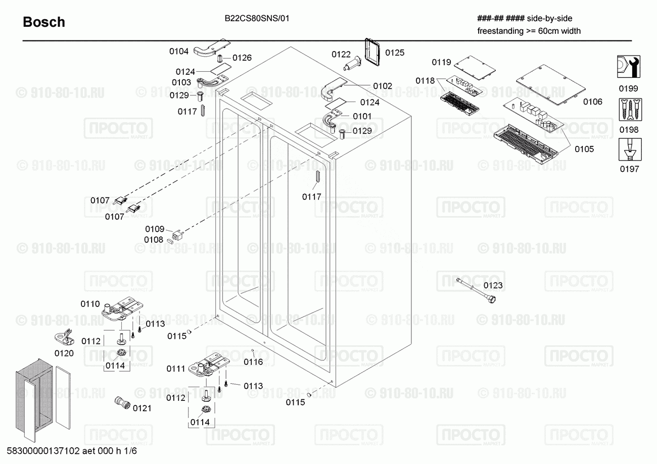 Холодильник Bosch B22CS80SNS/01 - взрыв-схема