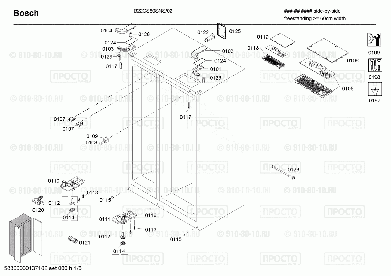 Холодильник Bosch B22CS80SNS/02 - взрыв-схема