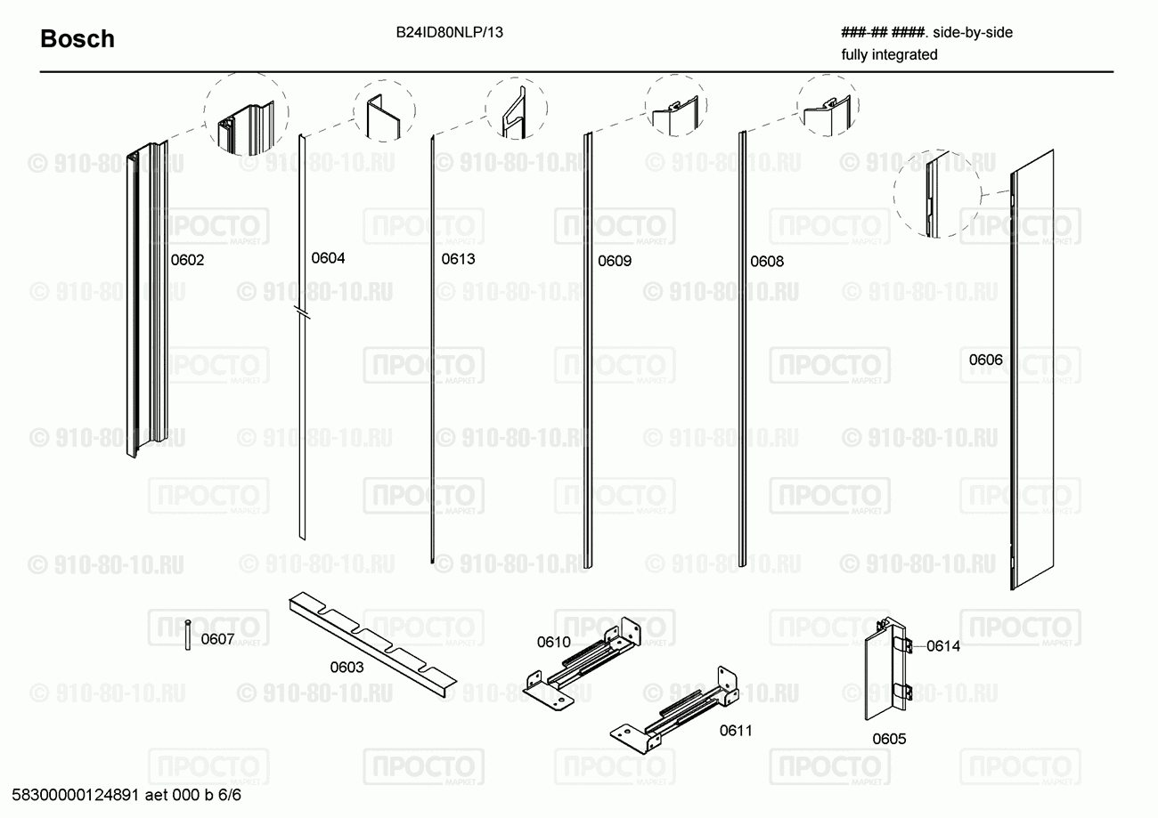 Холодильник Bosch B24ID80NLP/13 - взрыв-схема