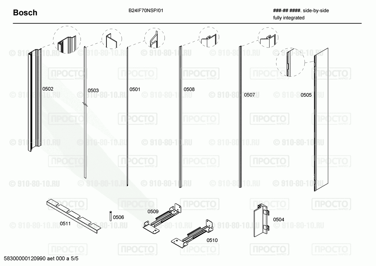 Холодильник Bosch B24IF70NSP/01 - взрыв-схема