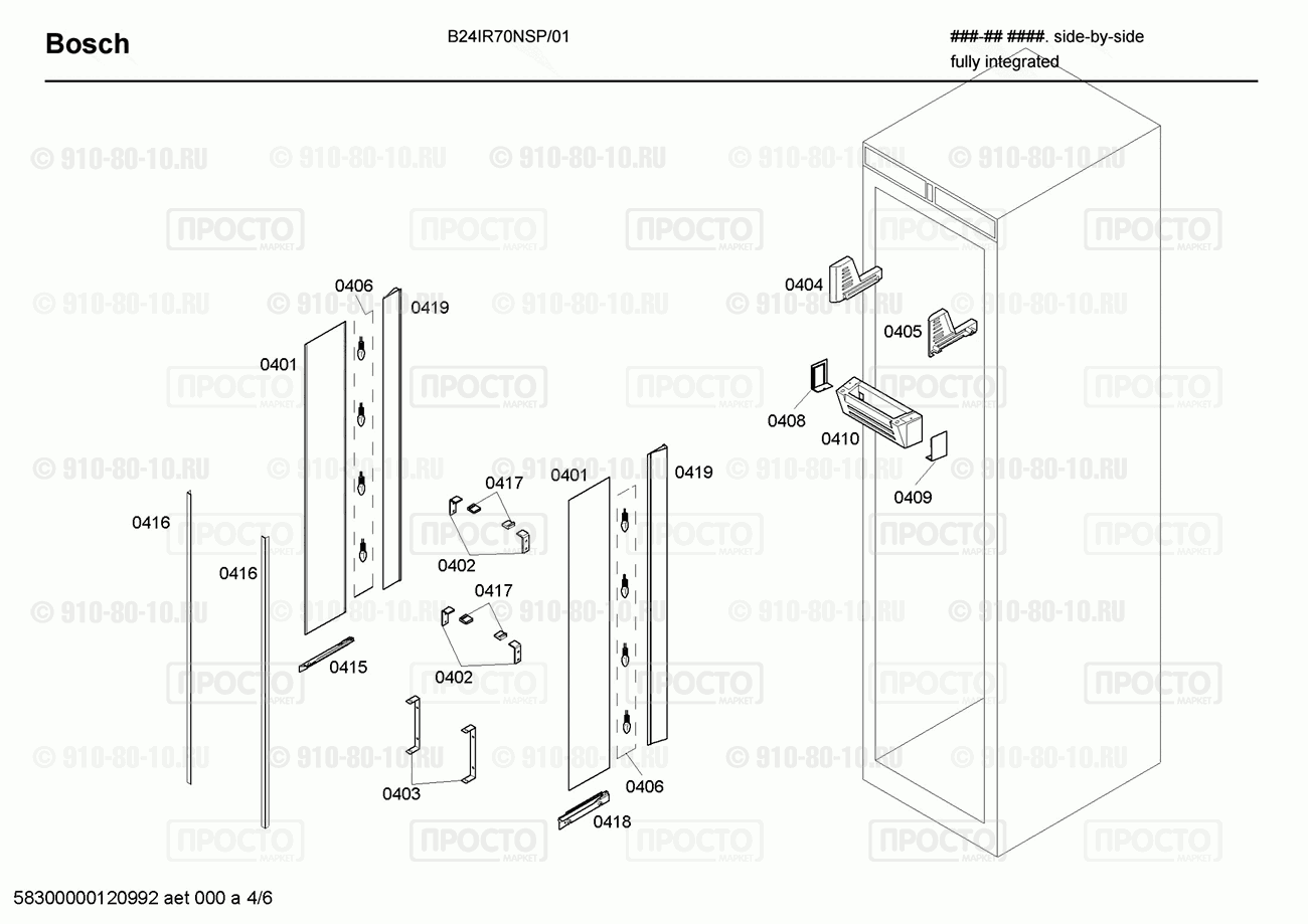 Холодильник Bosch B24IR70NSP/01 - взрыв-схема