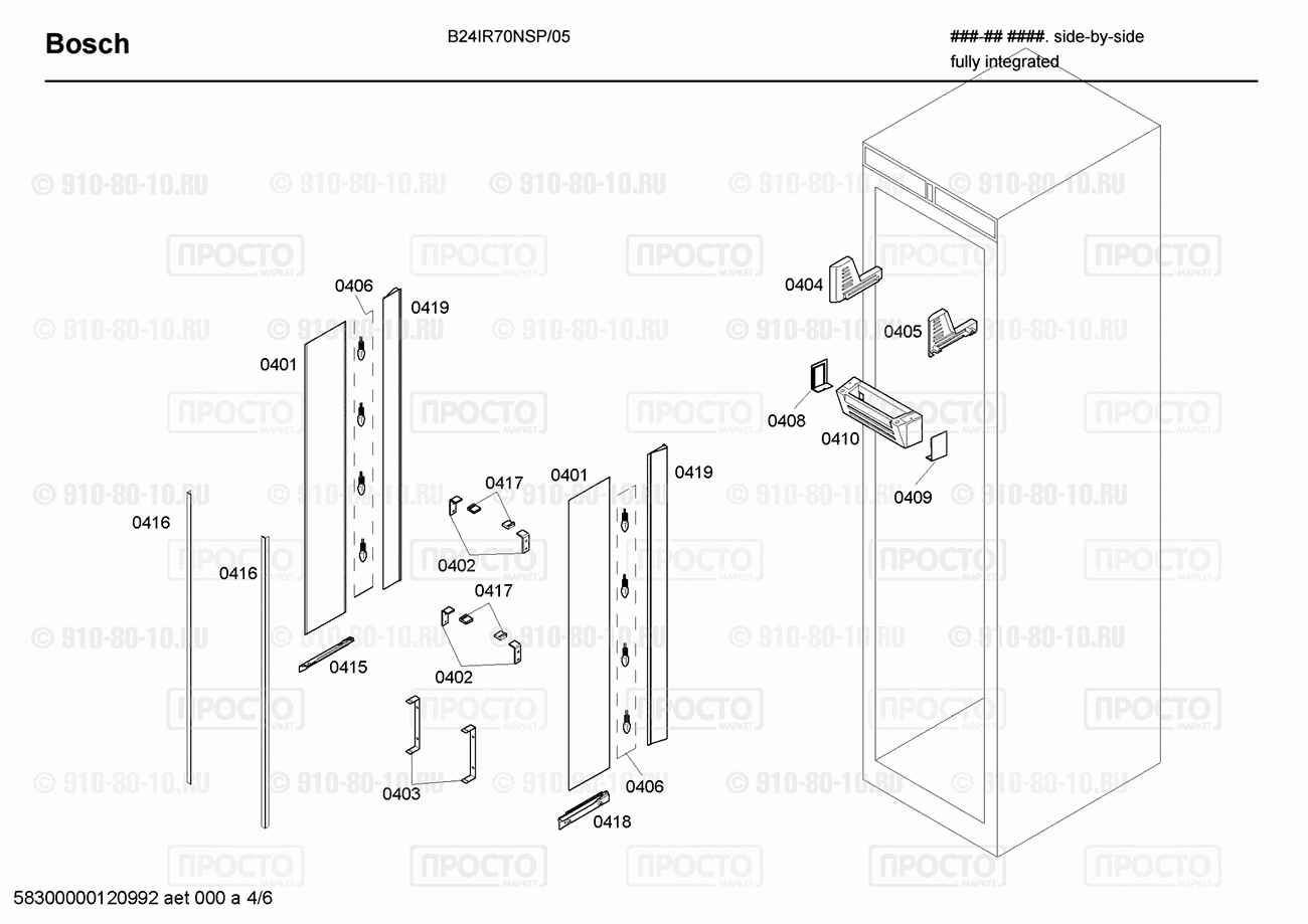 Холодильник Bosch B24IR70NSP/05 - взрыв-схема