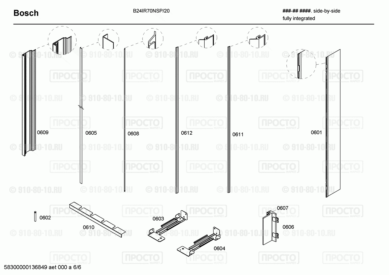 Холодильник Bosch B24IR70NSP/20 - взрыв-схема
