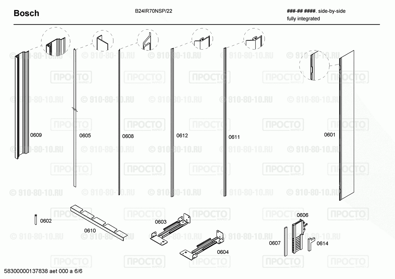 Холодильник Bosch B24IR70NSP/22 - взрыв-схема