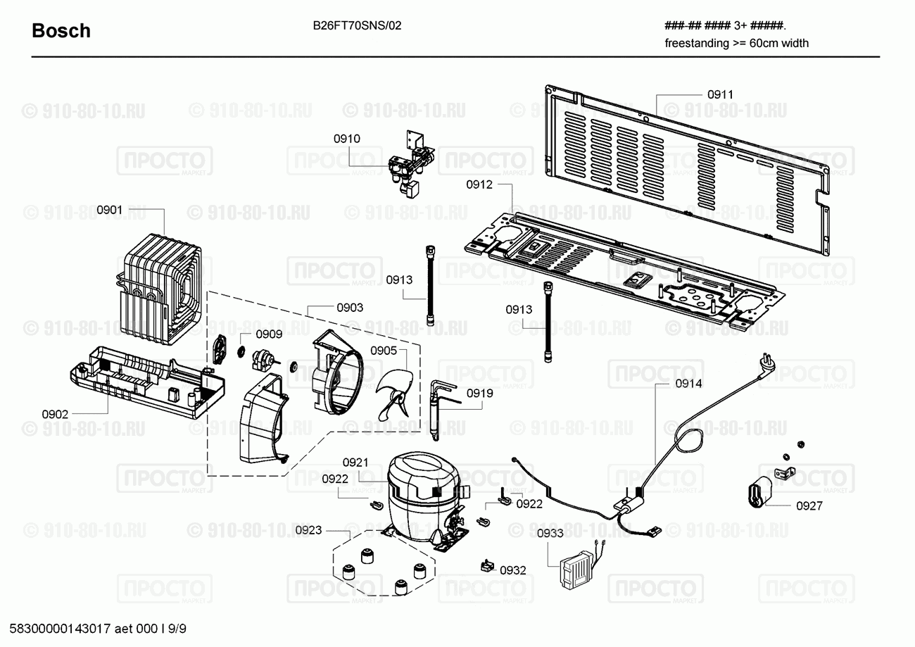 Холодильник Bosch B26FT70SNS/02 - взрыв-схема