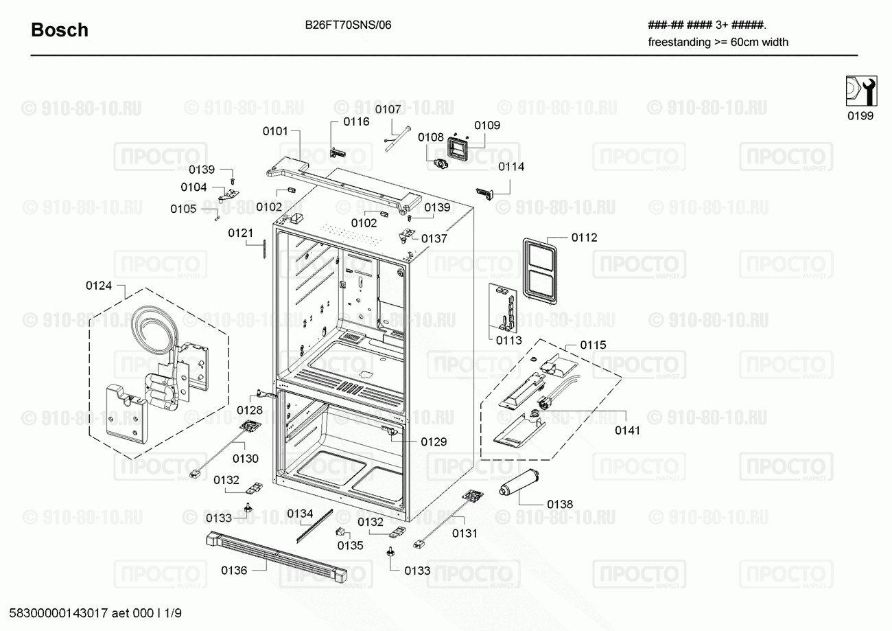 Холодильник Bosch B26FT70SNS/06 - взрыв-схема