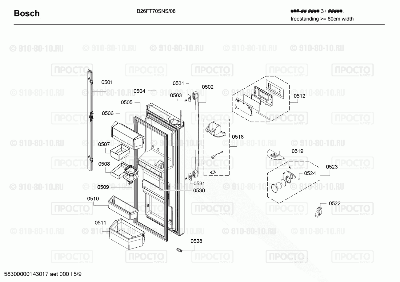 Холодильник Bosch B26FT70SNS/08 - взрыв-схема