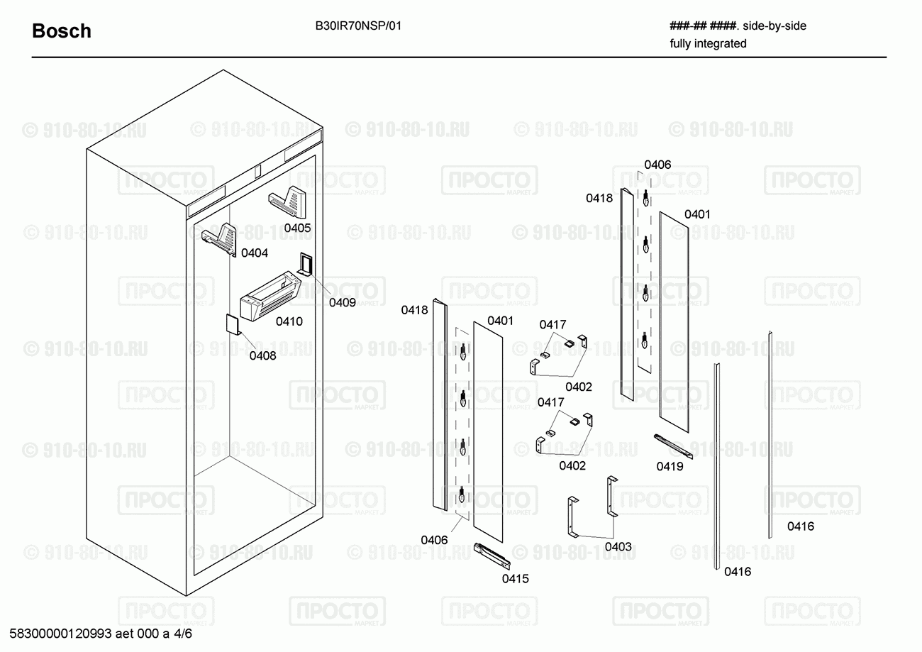 Холодильник Bosch B30IR70NSP/01 - взрыв-схема