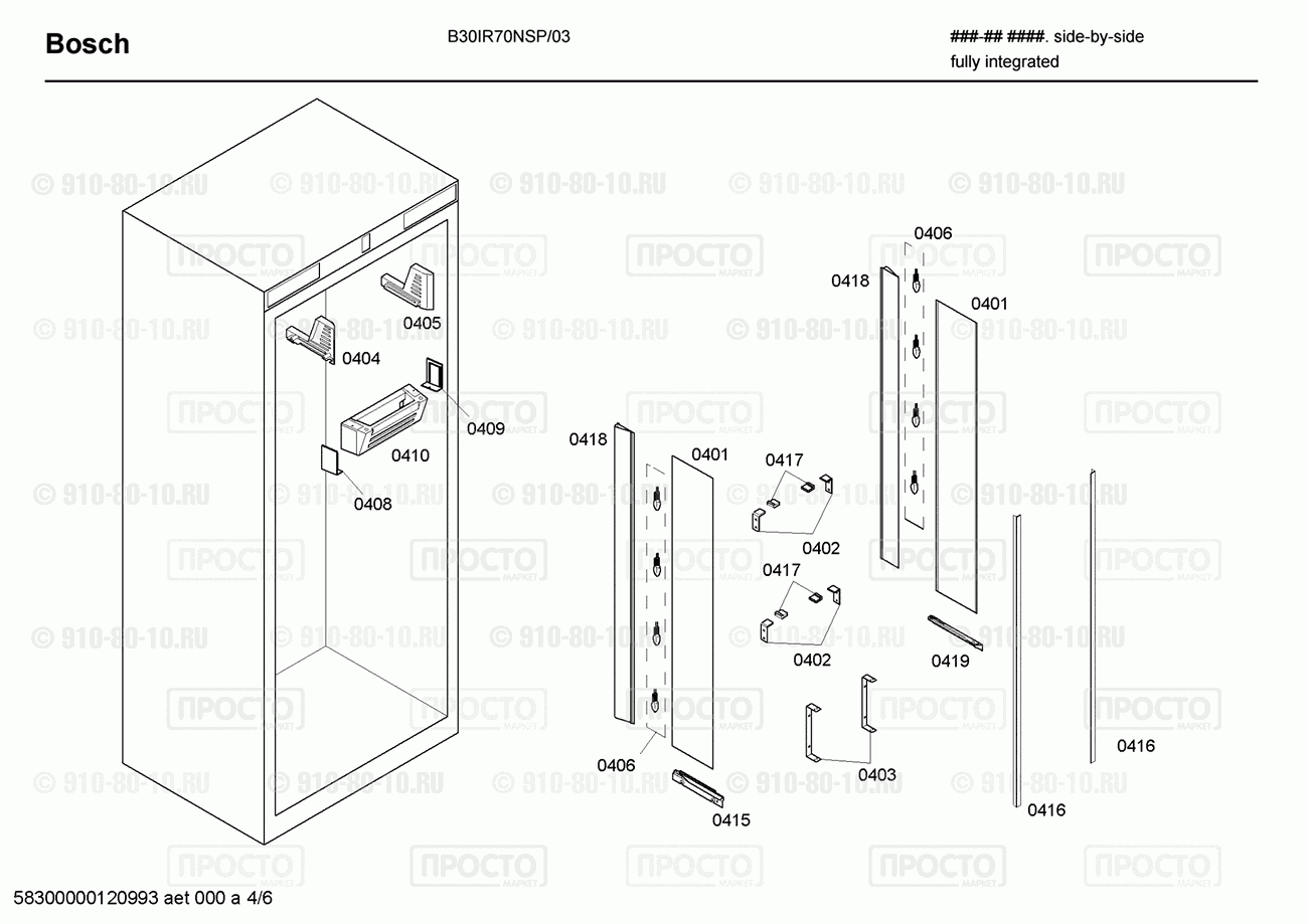Холодильник Bosch B30IR70NSP/03 - взрыв-схема