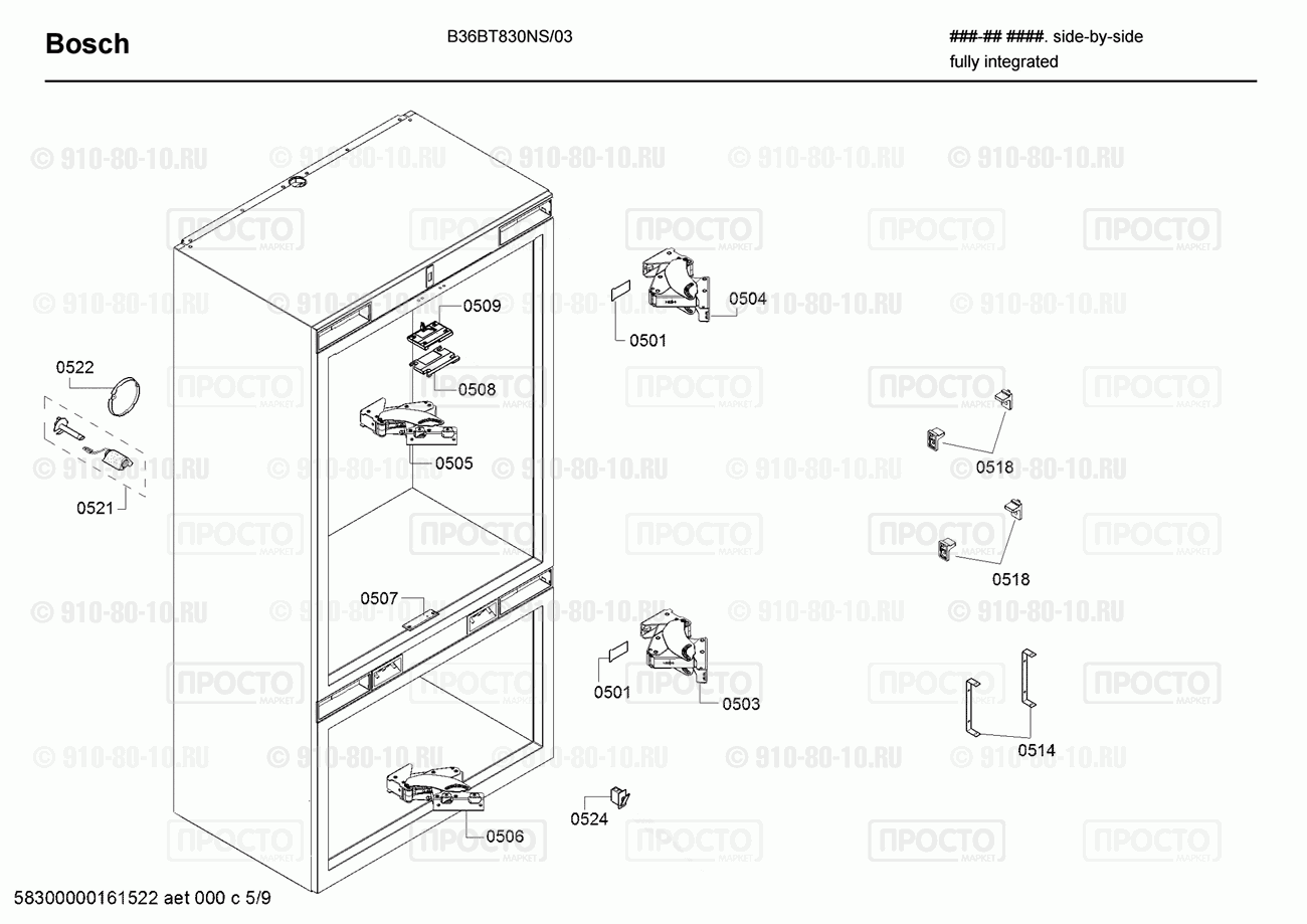 Холодильник Bosch B36BT830NS/03 - взрыв-схема