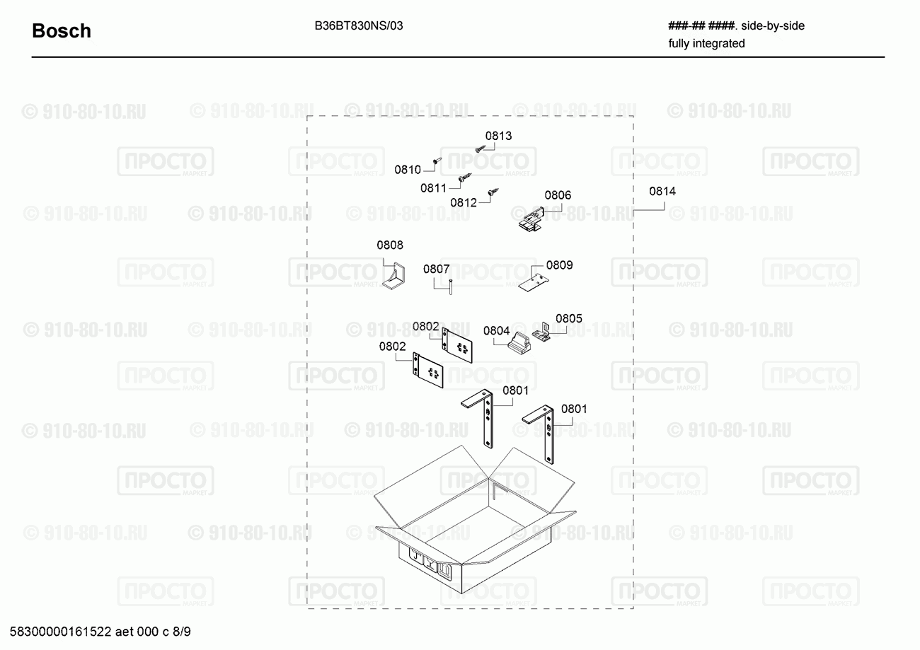 Холодильник Bosch B36BT830NS/03 - взрыв-схема