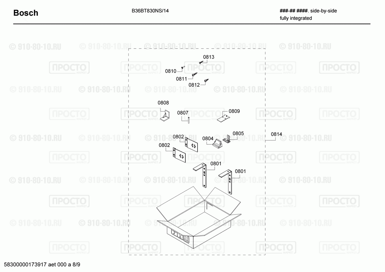 Холодильник Bosch B36BT830NS/14 - взрыв-схема
