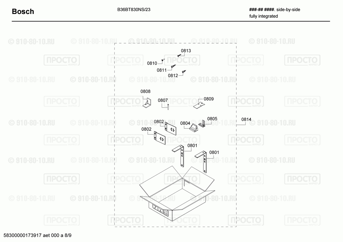 Холодильник Bosch B36BT830NS/23 - взрыв-схема