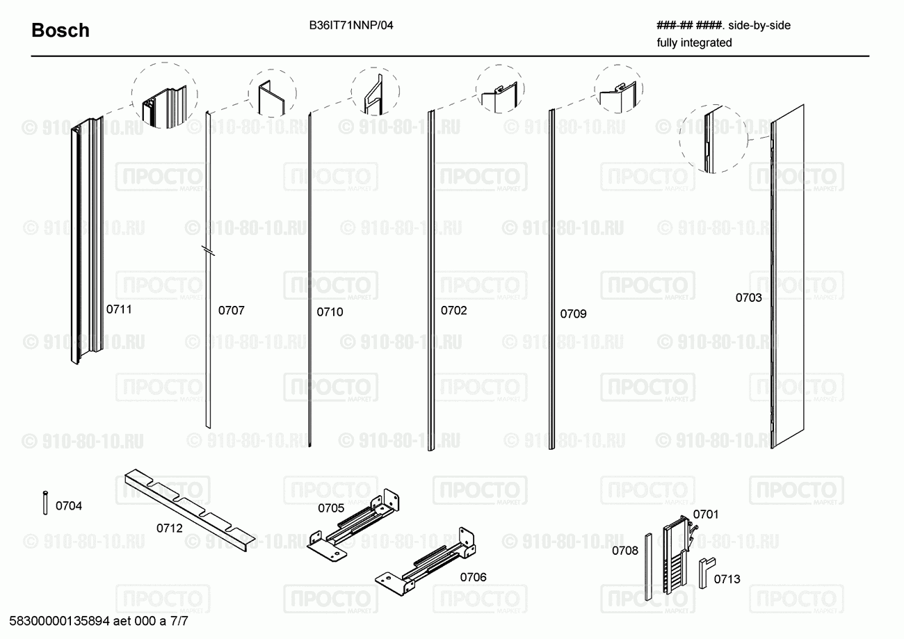 Холодильник Bosch B36IT71NNP/04 - взрыв-схема