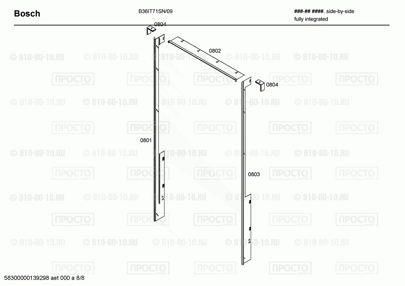 Холодильник Bosch B36IT71SN/09 - взрыв-схема