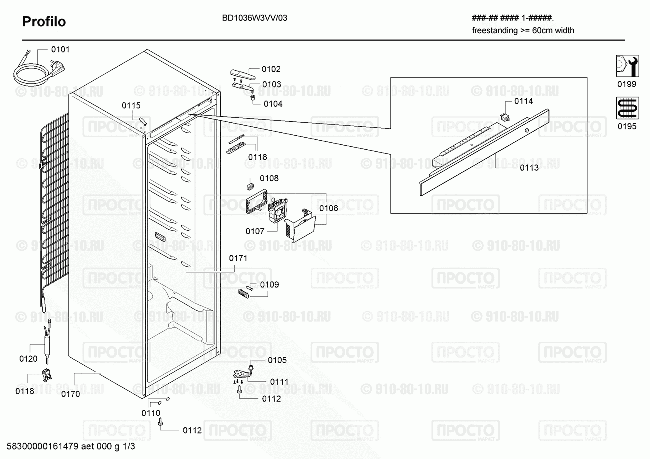 Холодильник Profilo BD1036W3VV/03 - взрыв-схема