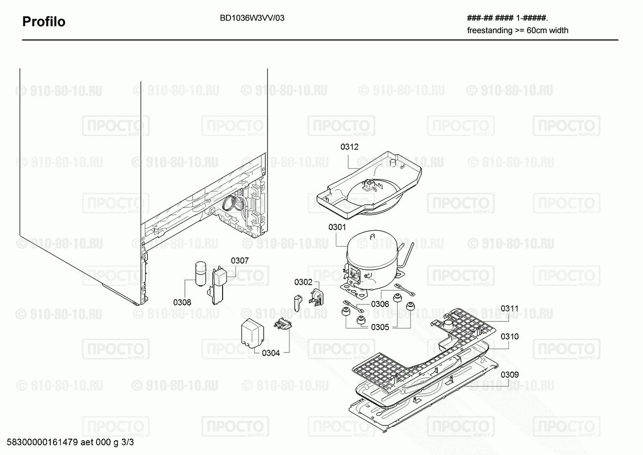 Холодильник Profilo BD1036W3VV/03 - взрыв-схема