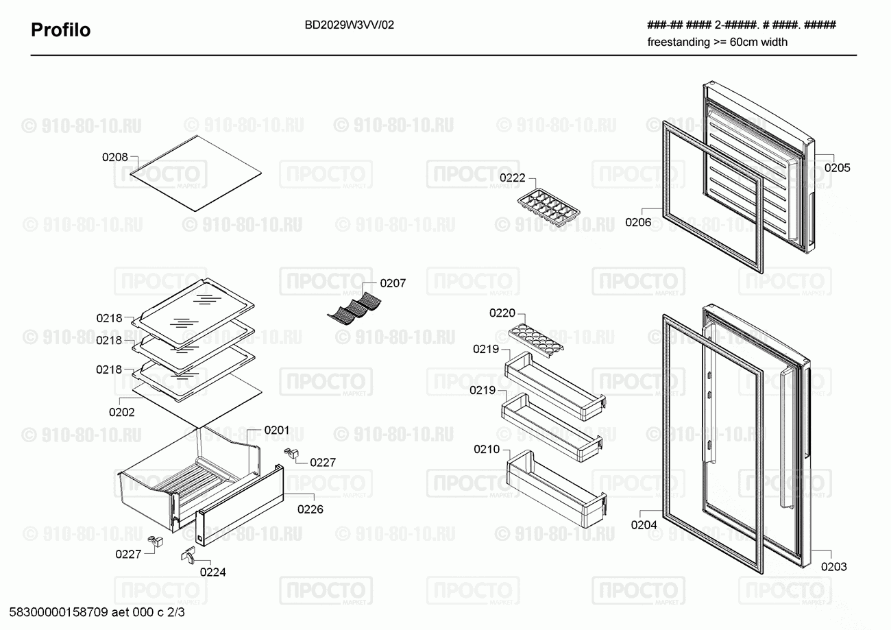 Холодильник Profilo BD2029W3VV/02 - взрыв-схема
