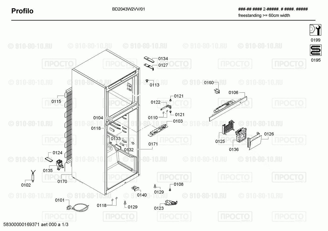 Холодильник Profilo BD2043W2VV/01 - взрыв-схема
