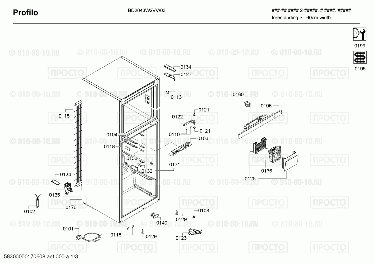 Холодильник Profilo BD2043W2VV/03 - взрыв-схема