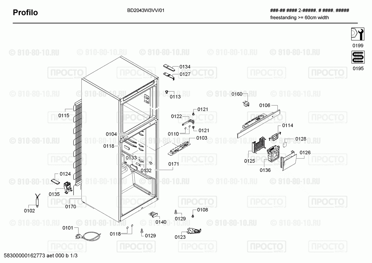Холодильник Profilo BD2043W3VV/01 - взрыв-схема