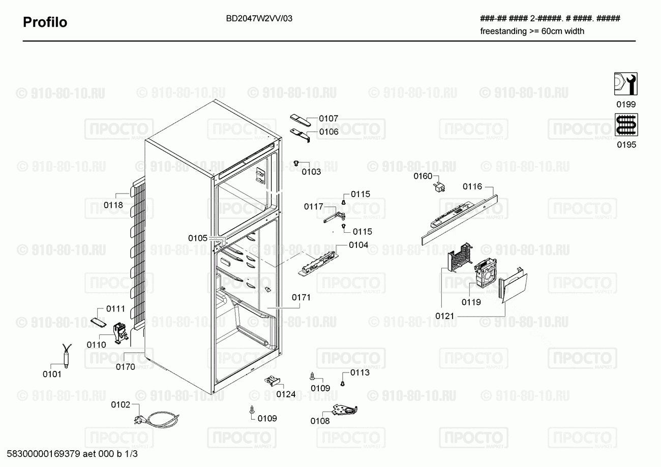 Холодильник Profilo BD2047W2VV/03 - взрыв-схема