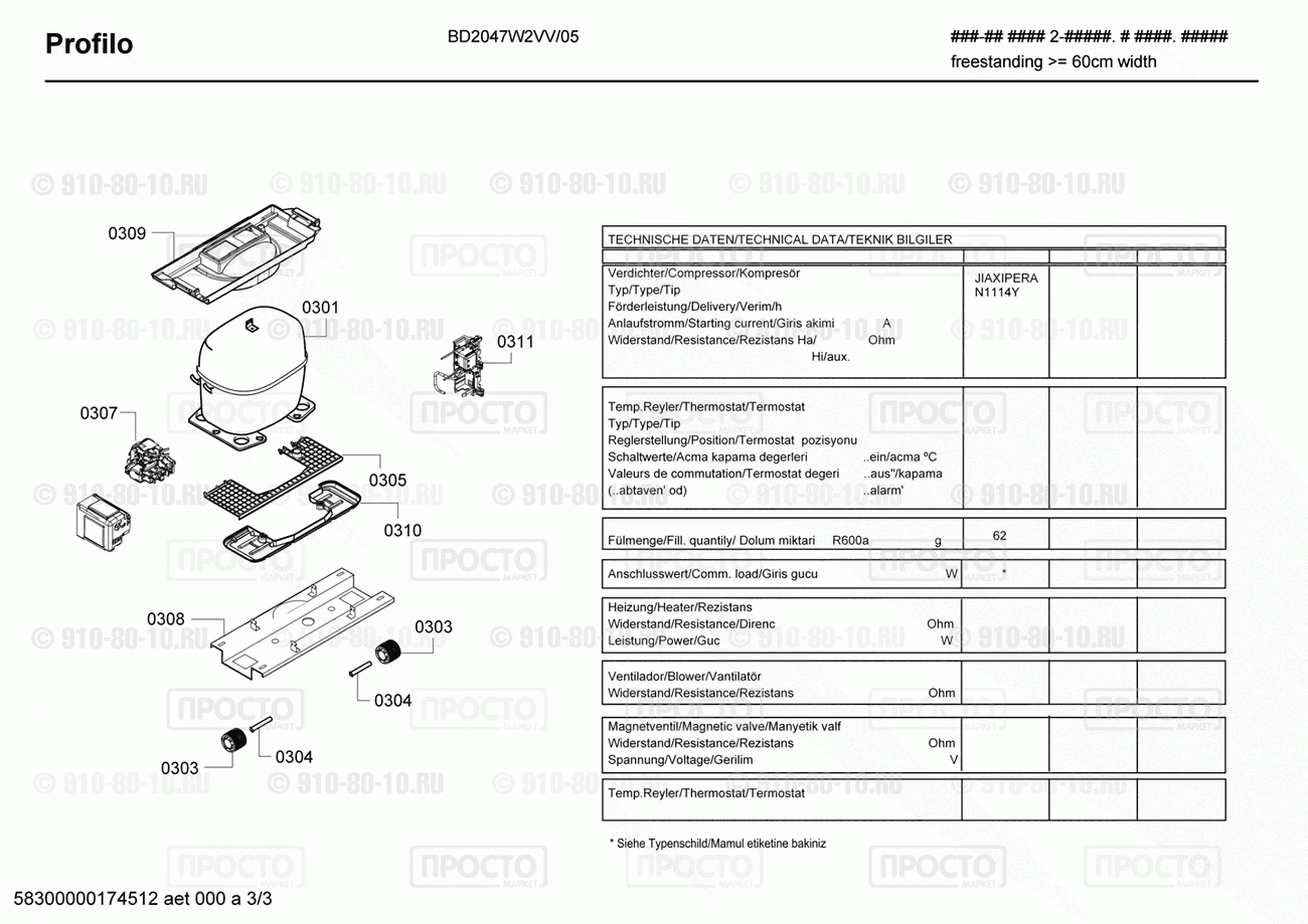 Холодильник Profilo BD2047W2VV/05 - взрыв-схема