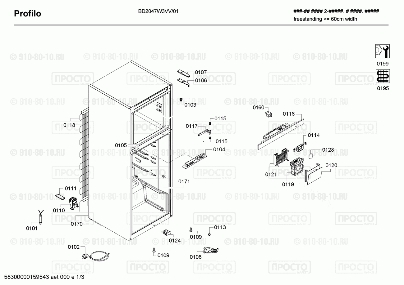 Холодильник Profilo BD2047W3VV/01 - взрыв-схема