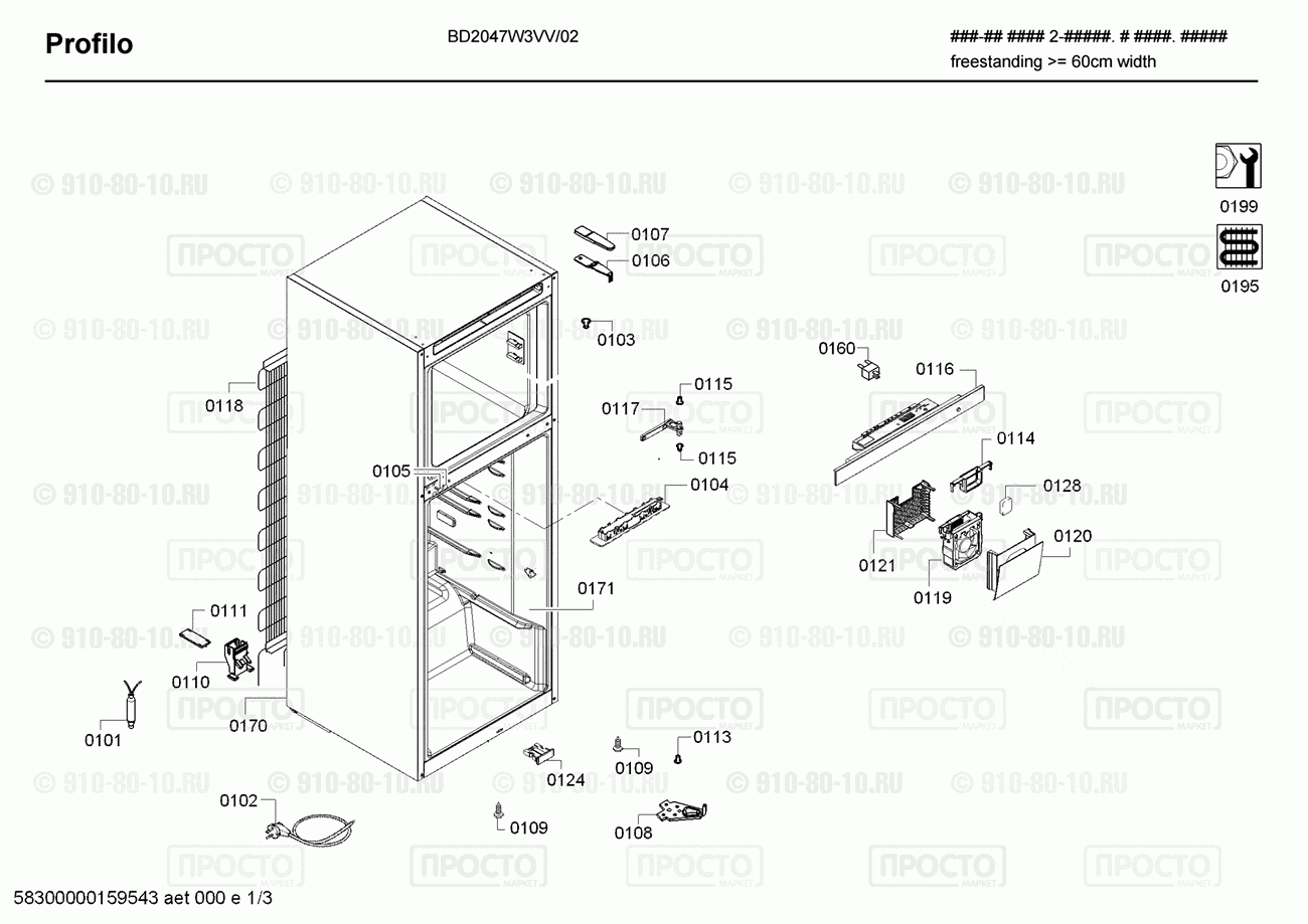 Холодильник Profilo BD2047W3VV/02 - взрыв-схема
