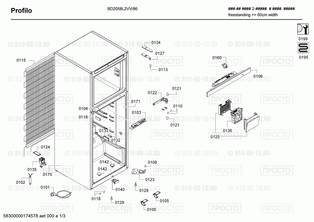 Холодильник Profilo BD2058L2VV/86 - взрыв-схема