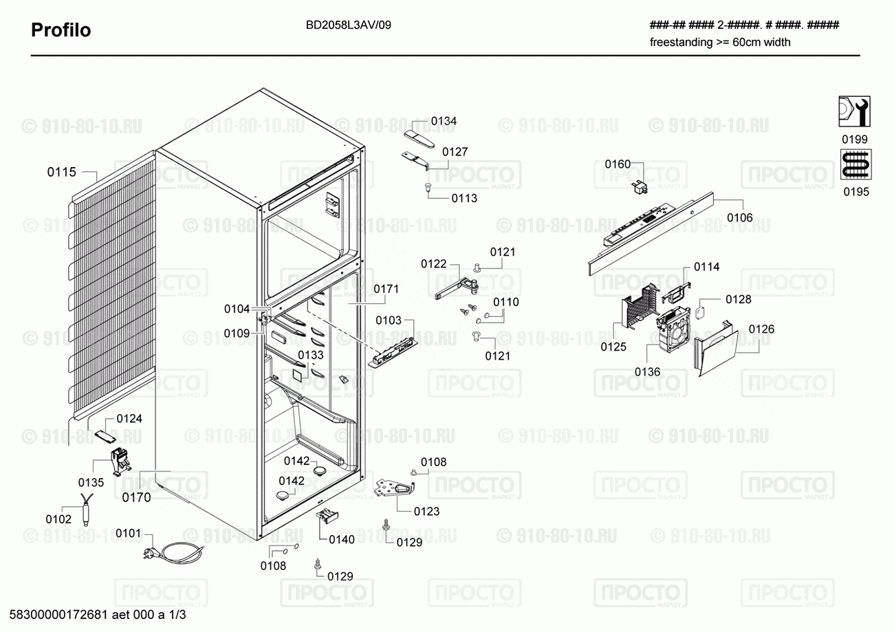 Холодильник Profilo BD2058L3AV/09 - взрыв-схема