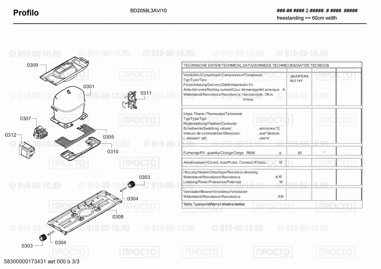Холодильник Profilo BD2058L3AV/10 - взрыв-схема