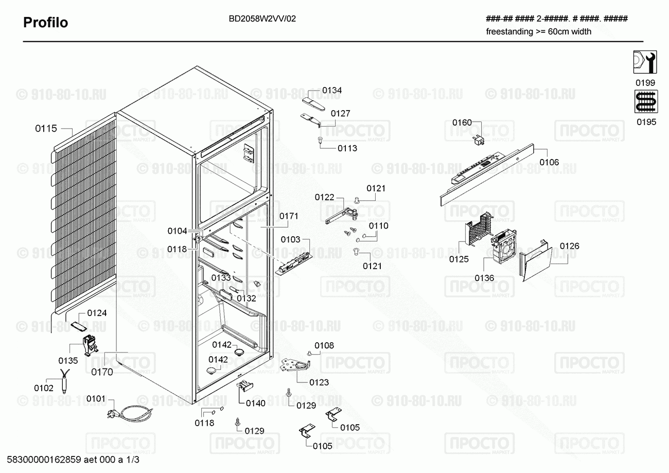 Холодильник Profilo BD2058W2VV/02 - взрыв-схема