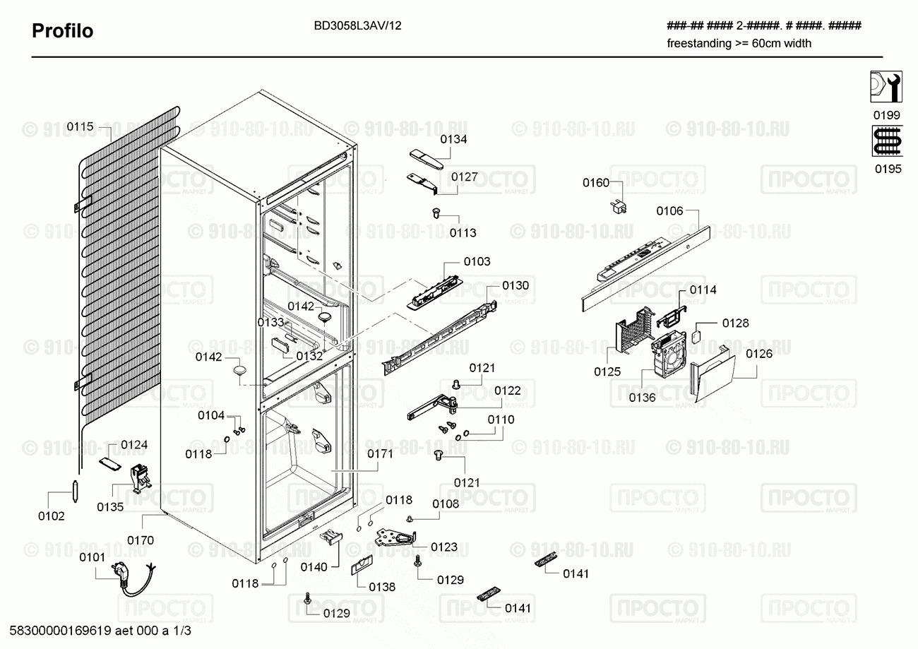 Холодильник Profilo BD3058L3AV/12 - взрыв-схема