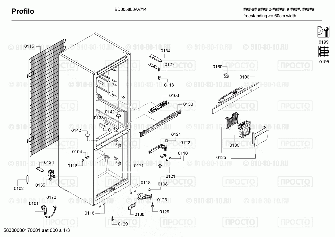Холодильник Profilo BD3058L3AV/14 - взрыв-схема