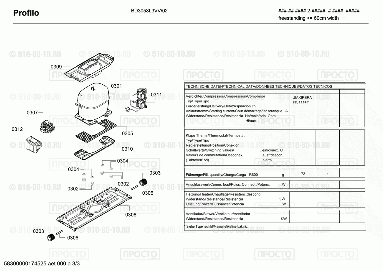 Холодильник Profilo BD3058L3VV/02 - взрыв-схема