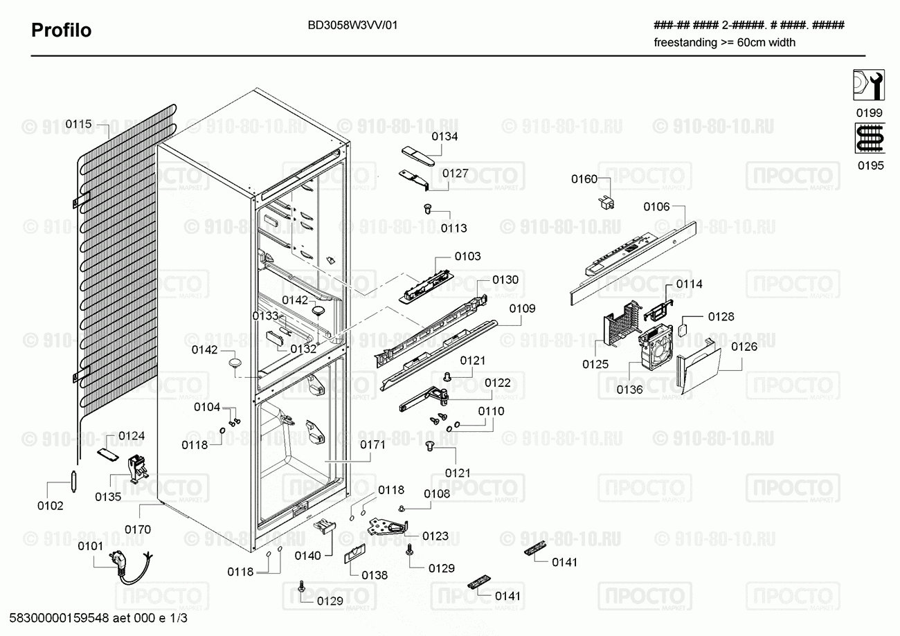 Холодильник Profilo BD3058W3VV/01 - взрыв-схема