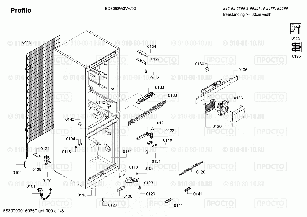 Холодильник Profilo BD3058W3VV/02 - взрыв-схема