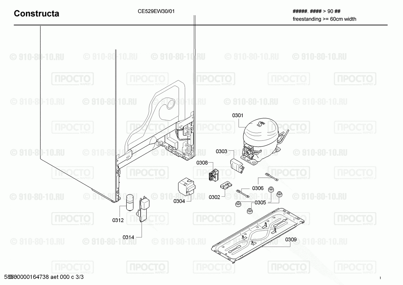 Холодильник Constructa CE529EW30/01 - взрыв-схема