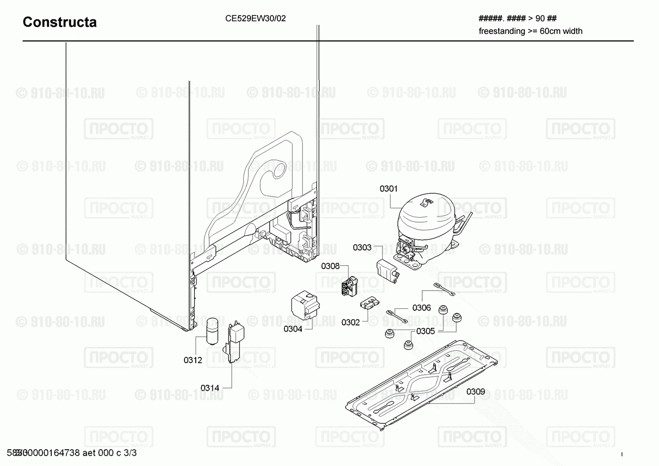 Холодильник Constructa CE529EW30/02 - взрыв-схема