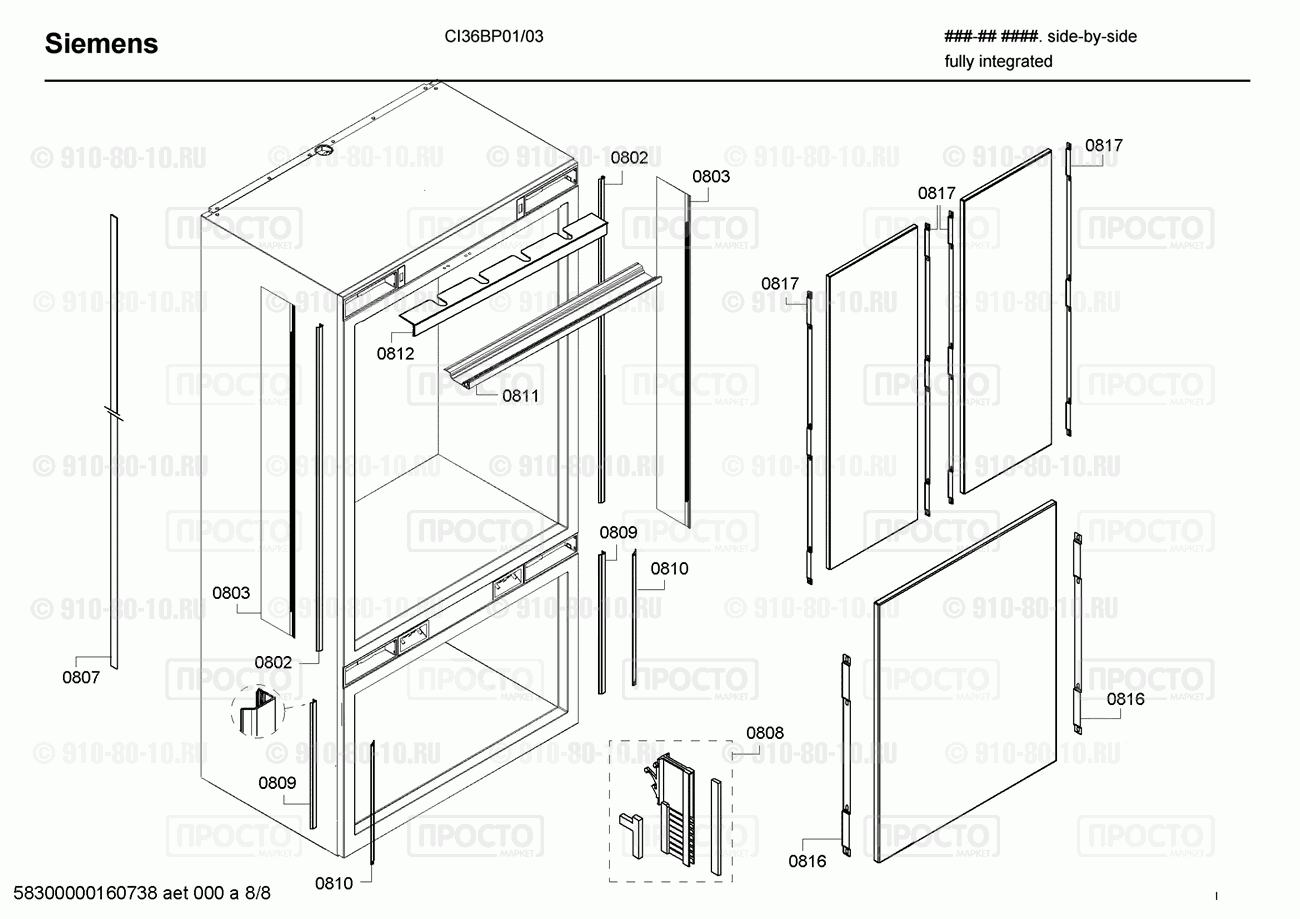 Холодильник Siemens CI36BP01/03 - взрыв-схема