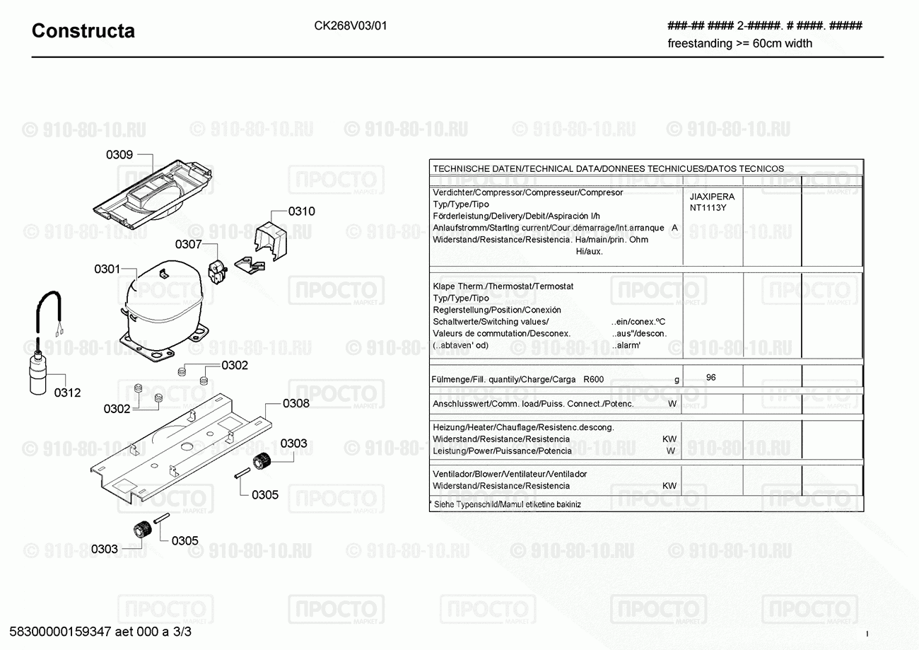 Холодильник Constructa CK268V03/01 - взрыв-схема