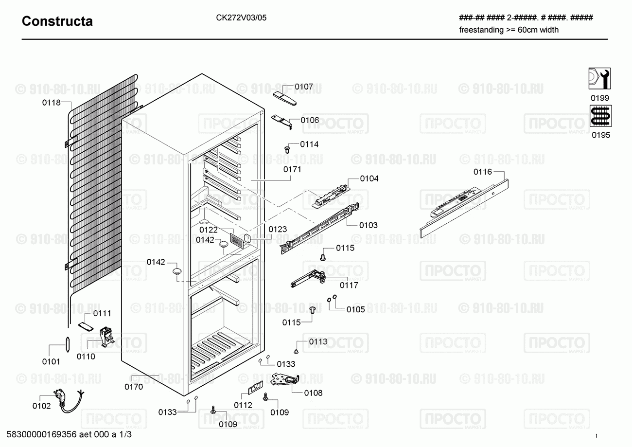 Холодильник Constructa CK272V03/05 - взрыв-схема