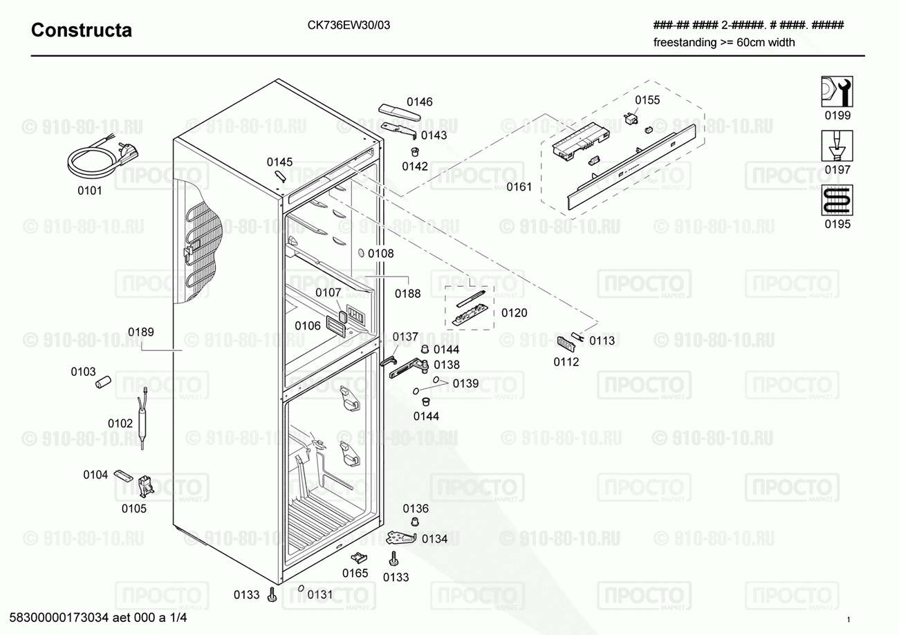 Холодильник Constructa CK736EW30/03 - взрыв-схема
