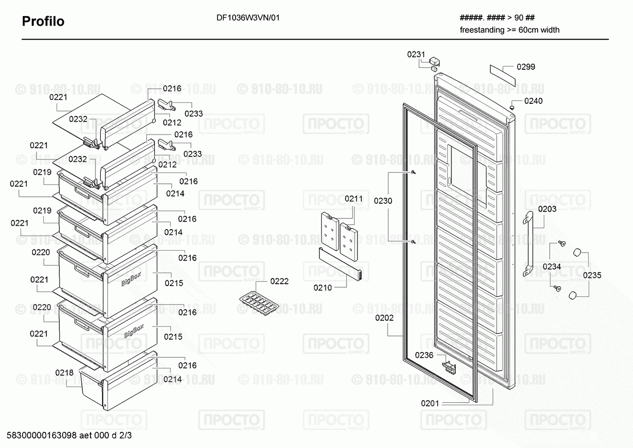 Холодильник Profilo DF1036W3VN/01 - взрыв-схема
