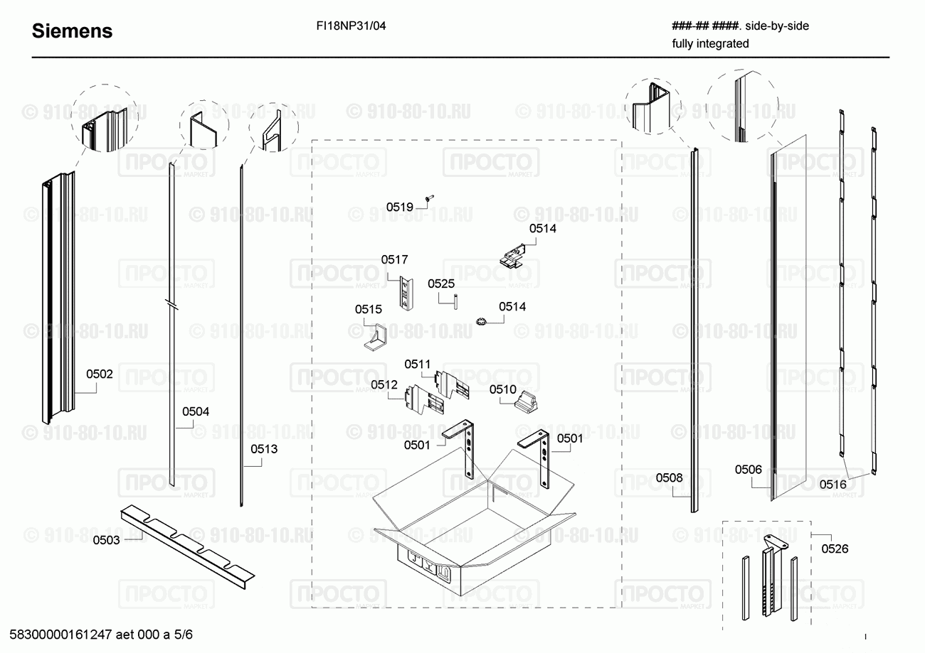Холодильник Siemens FI18NP31/04 - взрыв-схема